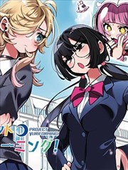 青春生活漫画深夜画室封面